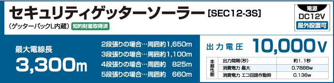 セキュリティゲッター